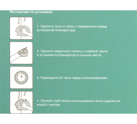 Универсальный блокиратор Palladium BS 47.16 синий 111683