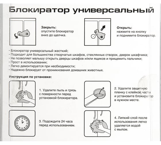 Универсальный блокиратор Palladium BS 47.02 белый 111662