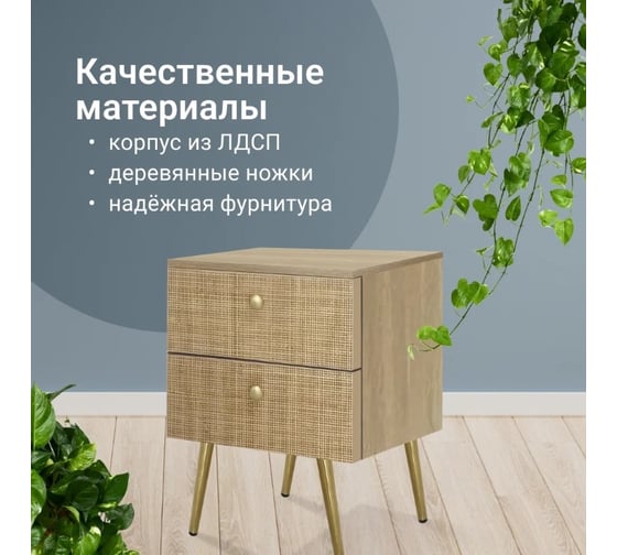 Тумба на ножках Homium Trendy с двумя ящиками, цвет дерево YD-049