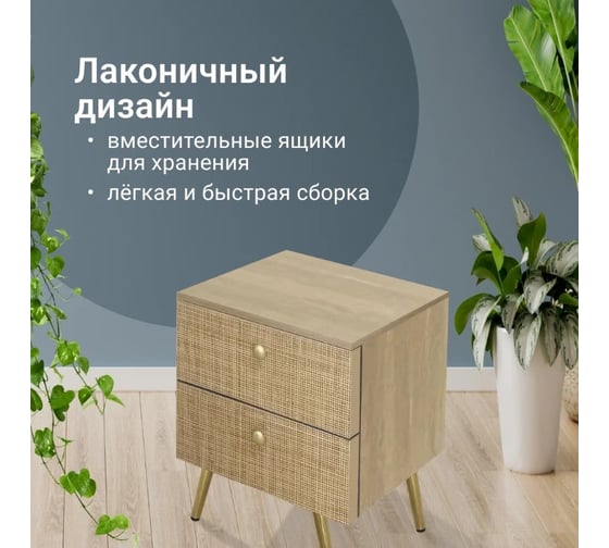 Тумба на ножках Homium Trendy с двумя ящиками, цвет дерево YD-049