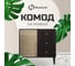 Тумба Homium Trendy, цвет коричневый YD-040 3