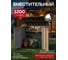 Шкаф KETER STORE IT OUT MAX 230438 3