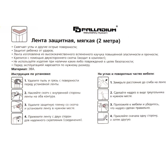 Защитная лента Palladium BS 46.32 2 м, серый 111631