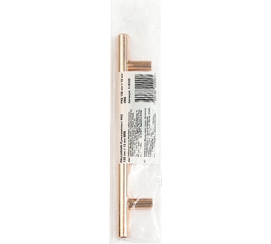 Ручка-рейлинг Palladium PRZ 128 мм, диаметр 12 мм ORB (AC) 115430