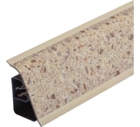 Плинтус для столешницы Thermoplast АР850 850-1316 Артстоун бежевый 37х24х4200 (ф-ра 1214/087) (12) 850V.1316F4200.00.00