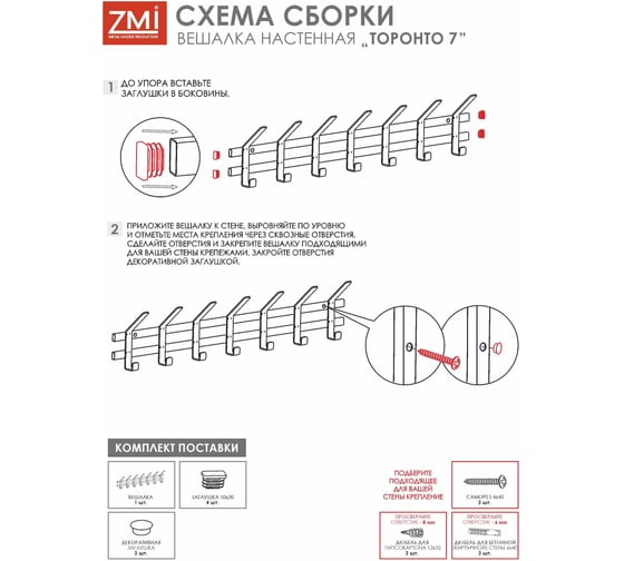 Вешалка настенная ЗМИ ТОРОНТО 7 графит ВНТ7 ГР