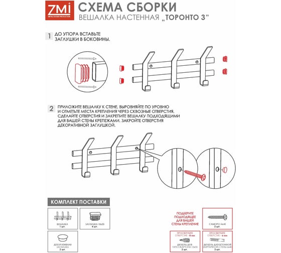 Вешалка настенная ЗМИ ТОРОНТО 3 белый ВНТ3 Б