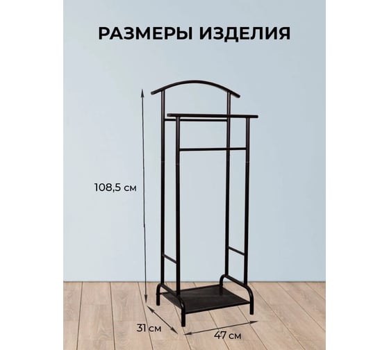 Вешалка костюмная ЗМИ Римини 2 RIMINI 2 costume hanger черный ВКР2 Ч