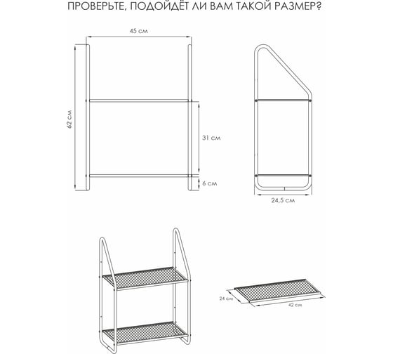 Этажерка настенная ЗМИ Барселона 12 BARCELONA 12 wall storage rack черный ЭНБ12 Ч ЭНБ12Ч