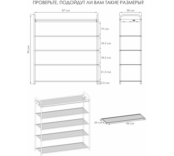 Подставка для обуви ЗМИ Верона 35 VERONA 35 shoe rack черный ПДОВ35 Ч