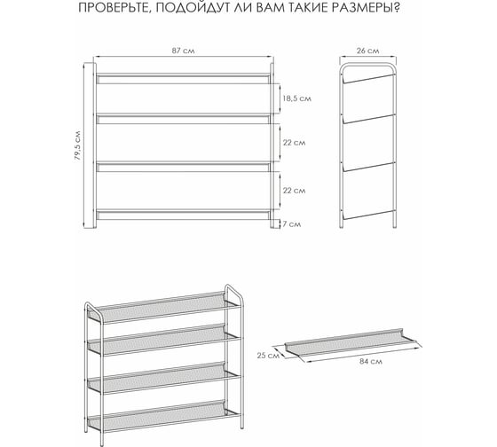 Подставка для обуви ЗМИ Женева 34 GENEVA shoe rack 34 черный ПДОЖ34 Ч