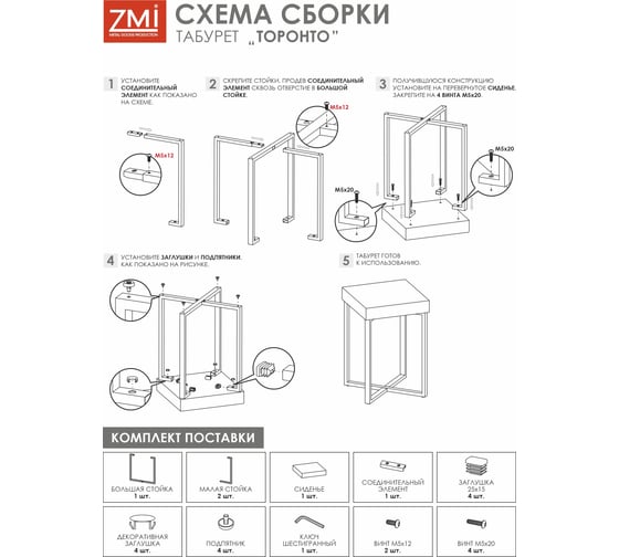 Табурет ЗМИ Торонто TORONTO stool, черный, цвет сиденья темно-серый v.000 ТТ1 ЧС