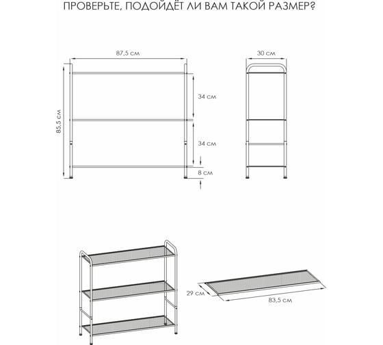 Стеллаж ЗМИ Валенсия 33 VALENCIA 33 Shelf rack черный СТВ33 Ч