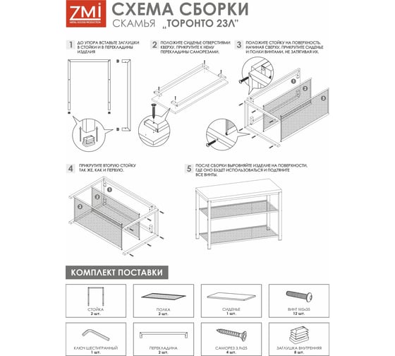 Скамья ЗМИ Торонто 23Л белый СКТ23Л Б