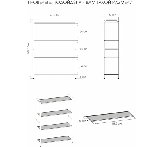 Стеллаж ЗМИ Валенсия 34 VALENCIA 34 Shelf rack черный СТВ34 Ч