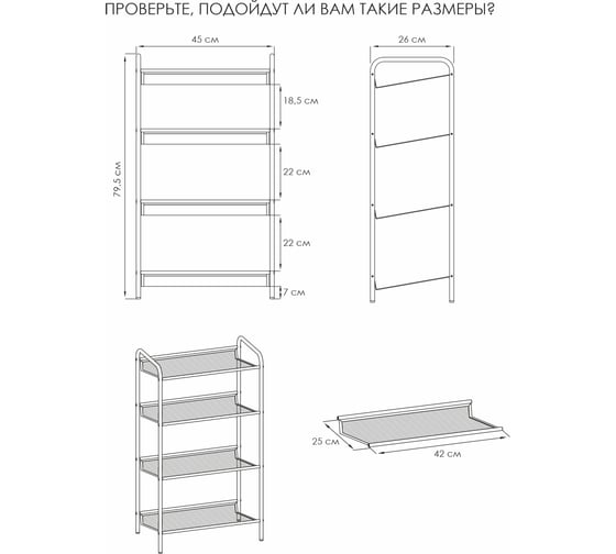 Подставка для обуви ЗМИ Женева 14 GENEVA shoe rack 14 графит ПДОЖ14 ГР