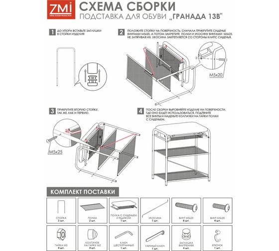 Подставка для обуви ЗМИ Гранада 13В с сиденьем и ящиком GRANADA 13В shoe bench черный ПДОГ13В Ч