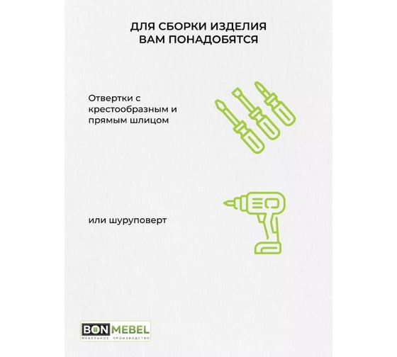 Тумба для обуви BONMEBEL Прима тип 2 дуб молочный 06.306.1/158