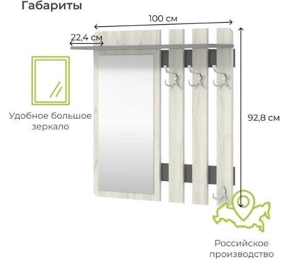 Вешалка настенная BONMEBEL Виктория-26 вешалка дуб крафт белый/антрацит 0001.16.000/180