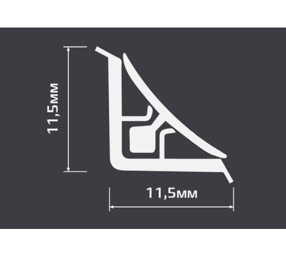 Алюминиевый плинтус для столешницы Thermoplast AP860 11,5x11,5x3,0 анодированное серебро (фур-ра 494-203) (8) 860A.0C01A3000.01.PK
