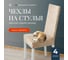 Чехлы на стулья со спинкой для кухни BIRD HOUSE универсальная накидка на стул кухонный, комплект 4 шт, бежевый G0432 3