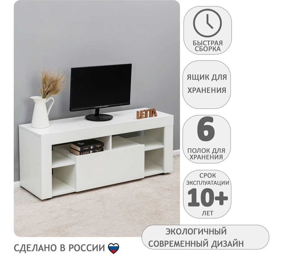 Тумба под ТВ Letta Лофт плюс белое тиснение, 1090x477x350 мм L2938