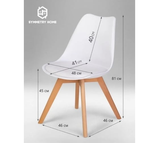 Стул мягкий Leon Group в стиле eames dsw, белый SH1804M-WH1