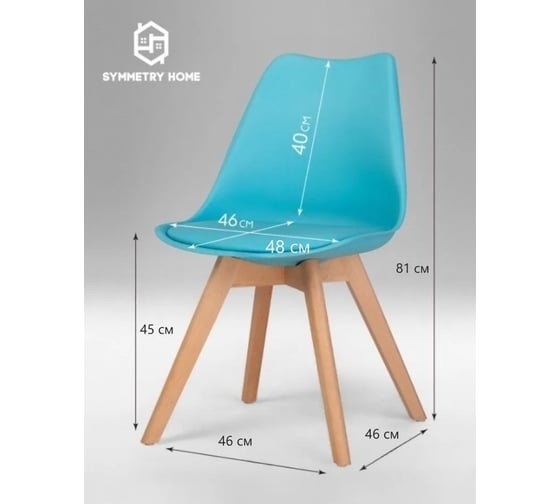 Стул мягкий Leon Group в стиле eames dsw, голубой SH1804M-BLU1