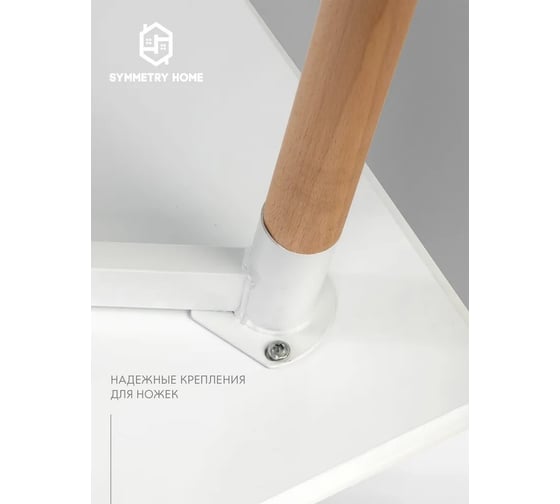 Стол Leon Group eames белый прямоугольный SHMT1802-WH
