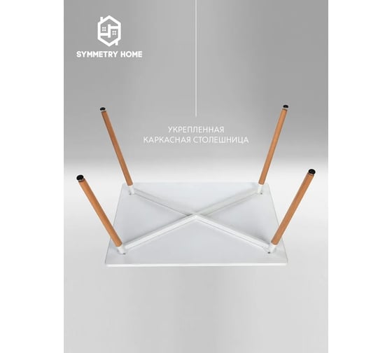 Стол Leon Group eames белый прямоугольный SHMT1802-WH
