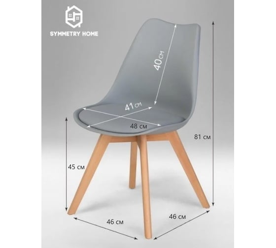 Стул мягкий Leon Group в стиле eames dsw, светло-серый SH1804M-LG1