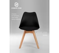 Стул мягкий Leon Group в стиле eames dsw, черный SH1804M-BL1