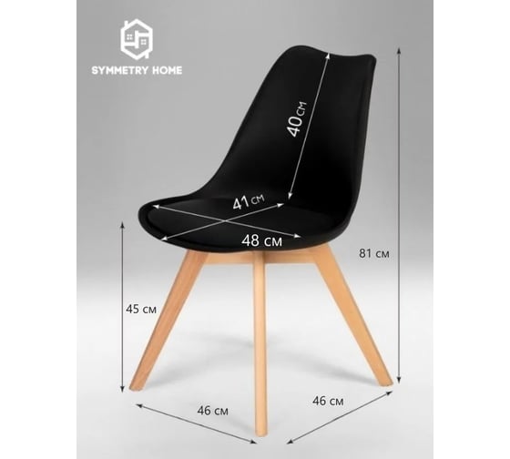 Стул мягкий Leon Group в стиле eames dsw, черный SH1804M-BL1