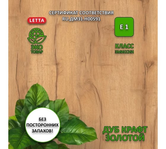 Комод-тумба офисная Letta Praga 6 ящиков дуб крафт золотой 400x860x410 L13202