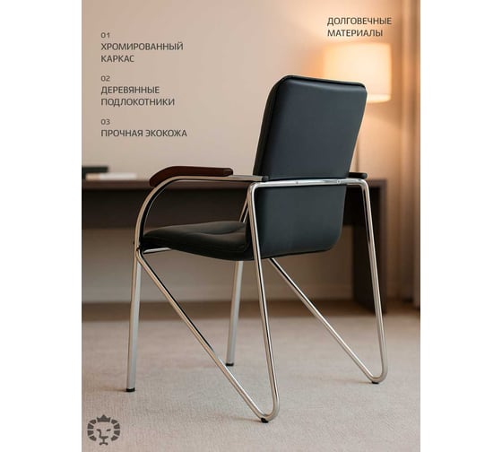 Стул Фабрикант Самба BOX4  Кожа иск., DO, №350 (черный), Орех (1031), CH 4610018464693