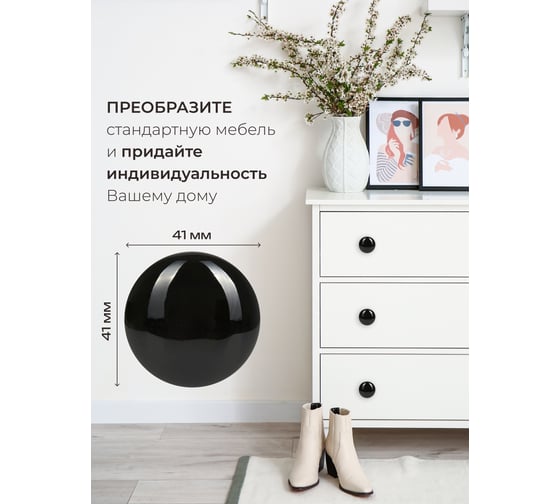 Ручка керамическая для мебели BlumenHaus BLUMEN HAUS Классика, цвет черный /300/6 66193