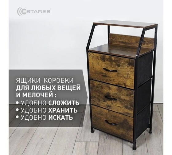 Комод макси ESTARES COMMOD WOOD-I 3F-3D-BROWN-440x290x860 УУ000004392