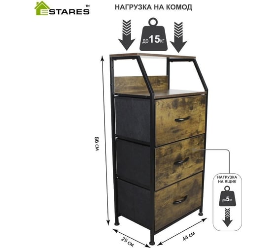 Комод макси ESTARES COMMOD WOOD-I 3F-3D-BROWN-440x290x860 УУ000004392