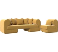 Набор Лига диванов кипр-2 (диван, кресло) 116482