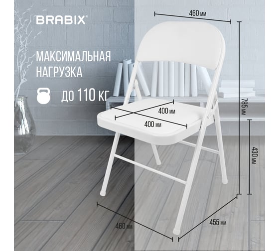 Стул складной BRABIX Golf Plus Cf-003 Комфорт, белый каркас, кожзам белый 532888