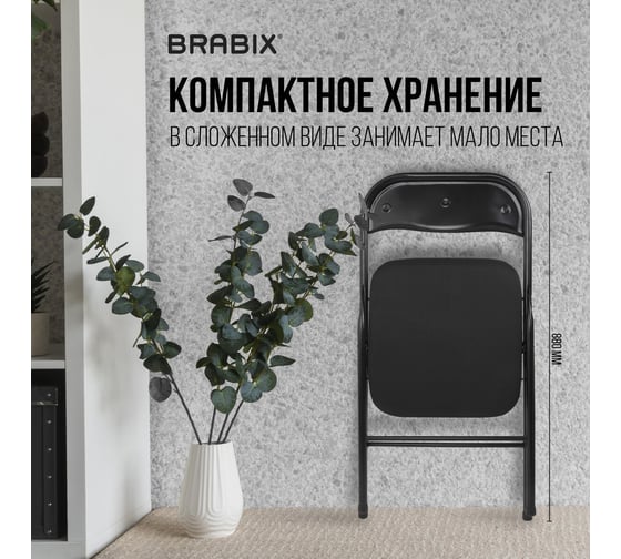 Стул складной BRABIX Golf Cf-007, черный каркас, черная ткань 532892
