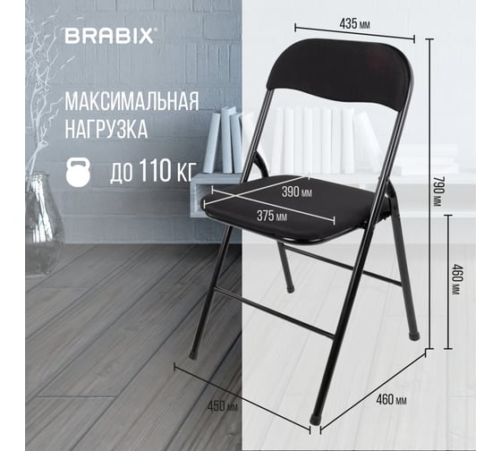 Стул складной BRABIX Golf Cf-007, черный каркас, черная ткань 532892
