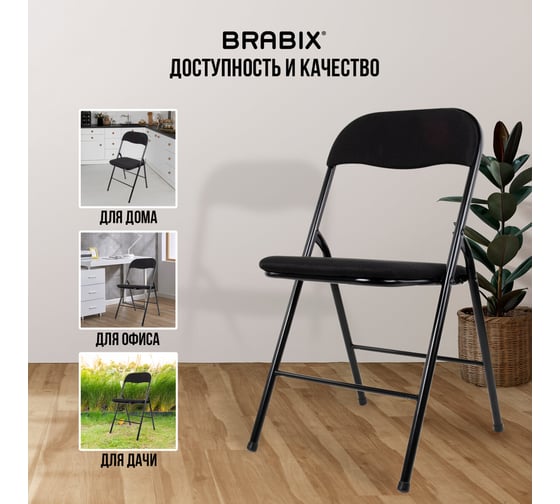 Стул складной BRABIX Golf Cf-007, черный каркас, черная ткань 532892