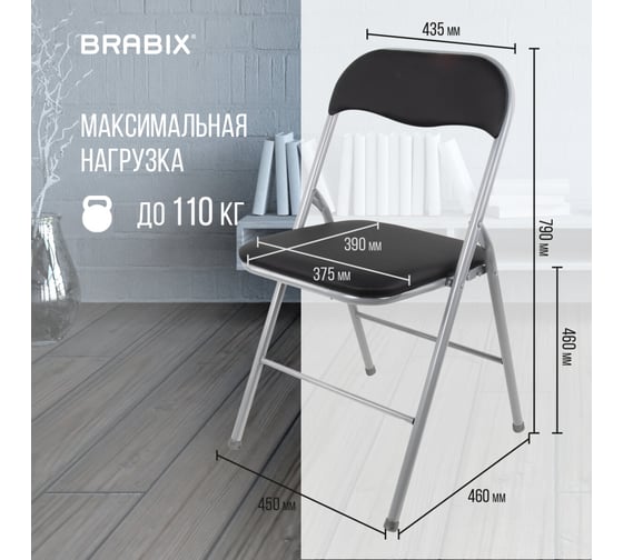 Стул складной BRABIX Golf Cf-007, серебристый каркас, кожзам черный 532891