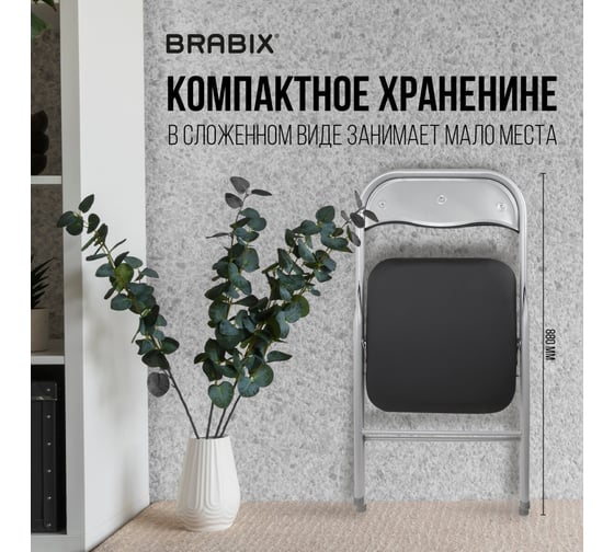 Стул складной BRABIX Golf Cf-007, серебристый каркас, кожзам черный 532891