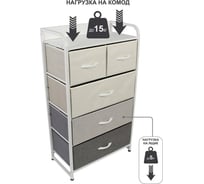 Комод макси ESTARES COMMOD 4F-5D-MIXGRAY/WHITE-572x290x985 УУО00004919