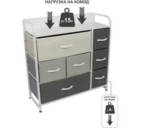 Комод микс ESTARES COMMOD 3F-7D-MIXGRAY/WHITE-790x290x795 УУО00004918