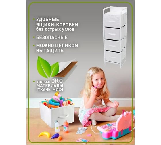 Комод-пенал ESTARES COMMOD 4F-4D-MIXGRAY/WHITE-300x290x985 УУО00004917