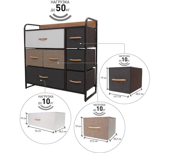 Комод-микс ESTARES COMMOD 3F-7D-MIXBROWN-80x29x78.5 УУ000003449
