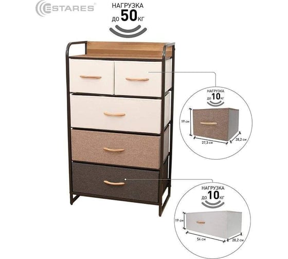 Комод-макси ESTARES COMMOD 4F-5D-MIXBROWN-58x29x99 УУ000003451